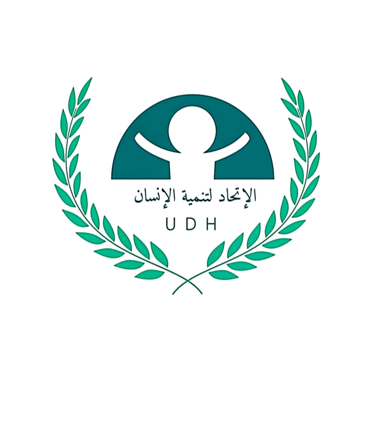 جمعية الاتحاد لتنمية الإنسان